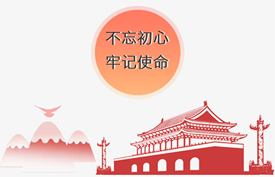 我院黨支部召開“不忘初心、牢記使命”主題教育工作會(huì)議