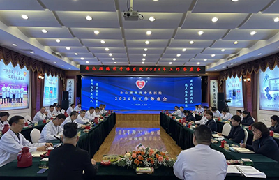 務(wù)虛謀實(shí)招，聚力新發(fā)展丨我院召開2024年度工作務(wù)虛會(huì)