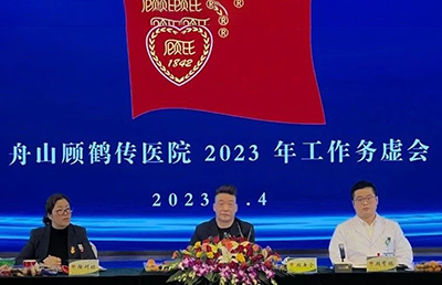 承顧納今五代人，攜手奮斗新征程 ——我院召開2023年務(wù)虛研討會(huì)議
